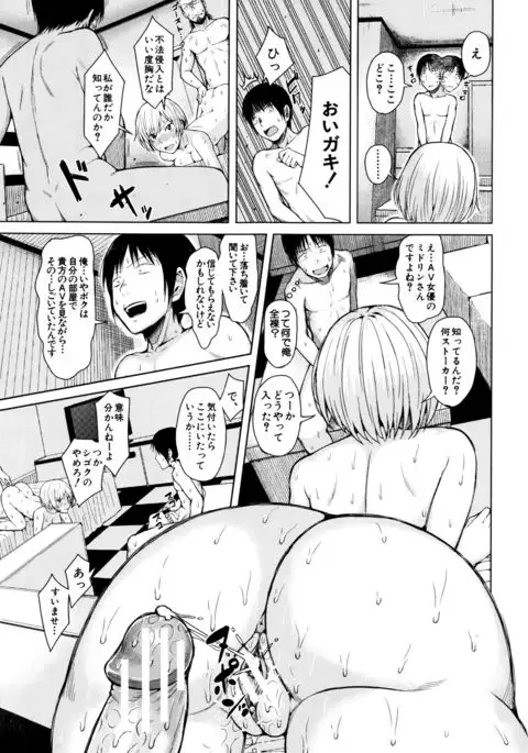 Ganshu no Puffy Nipple