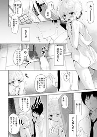 [Shiina] Noraneko Shoujo to no Kurashikata Ch. 1-11 [Digital]