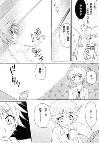 [ALOEBLUES (Mikasa)] Shugo Senshi Étoile 1