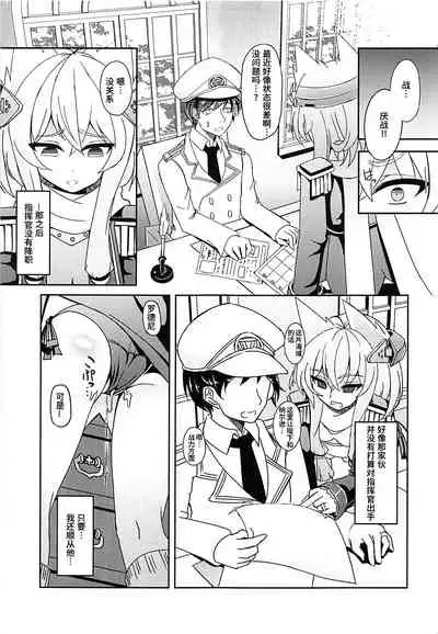 (SC2018 Summer) [Hakkindo (Suisui)] Shokuzai no Old Lady HappinessBreakpoint (Azur Lane) [Chinese] [不咕鸟汉化组]