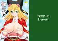 [YASRIN-DO (Yasu Rintarou)] Ume Love (Sengoku Koihime ~Otome Kenran Sengoku Emaki~) [Digital]