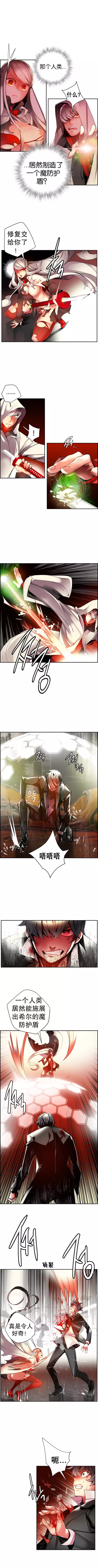 莉莉丝的脐带 Ch.1-29