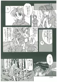 [Takanashi Miyara] Sokubaku no Kubikazari