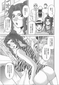 [Kawamori Misaki] Oneesama ni onegai! 2