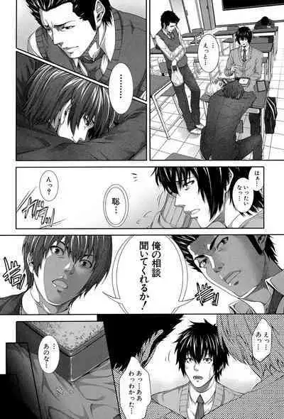 Boku wa Kanojo no Marmot! - I'm a guinea pig of her