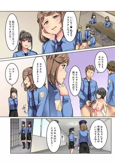 Kangoku Zemi Kanshu ni Zettai Fukujuu o Shiirarete