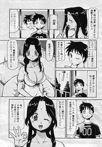 COMIC Momohime 2007-11
