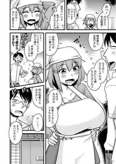 [Kamiya Ogawa] Oideyo NTR Danchi [Digital]