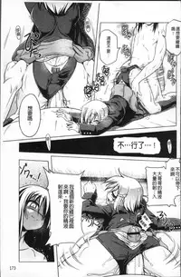 [Akazawa Red] Milk Partners! [Chinese]