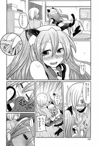 [Sawano Akira] Ani Omou Yue ni Imouto Ari Genteiban