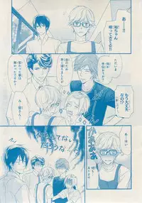 MAGAZINE BE×BOY 2014-12