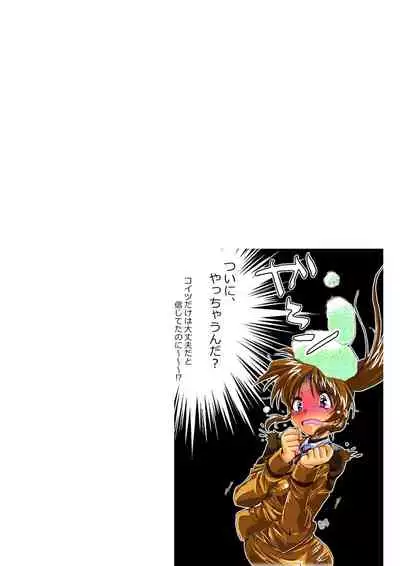 Boku to Nanoha de Ichakora Suru Hon