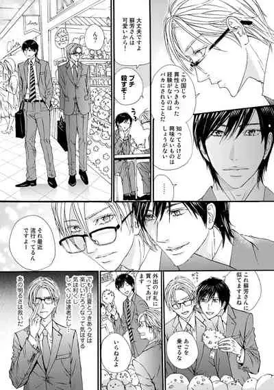 [ARUKU] Murenai Shinshi