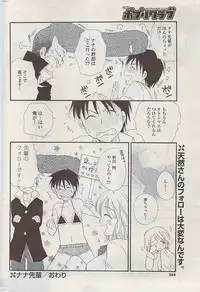 COMIC Potpourri Club 2009-05