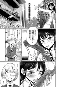 [Anthology] Otokonoko HEAVEN Vol. 32 [Digital]