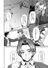 [Shiokonbu] Fanaticism