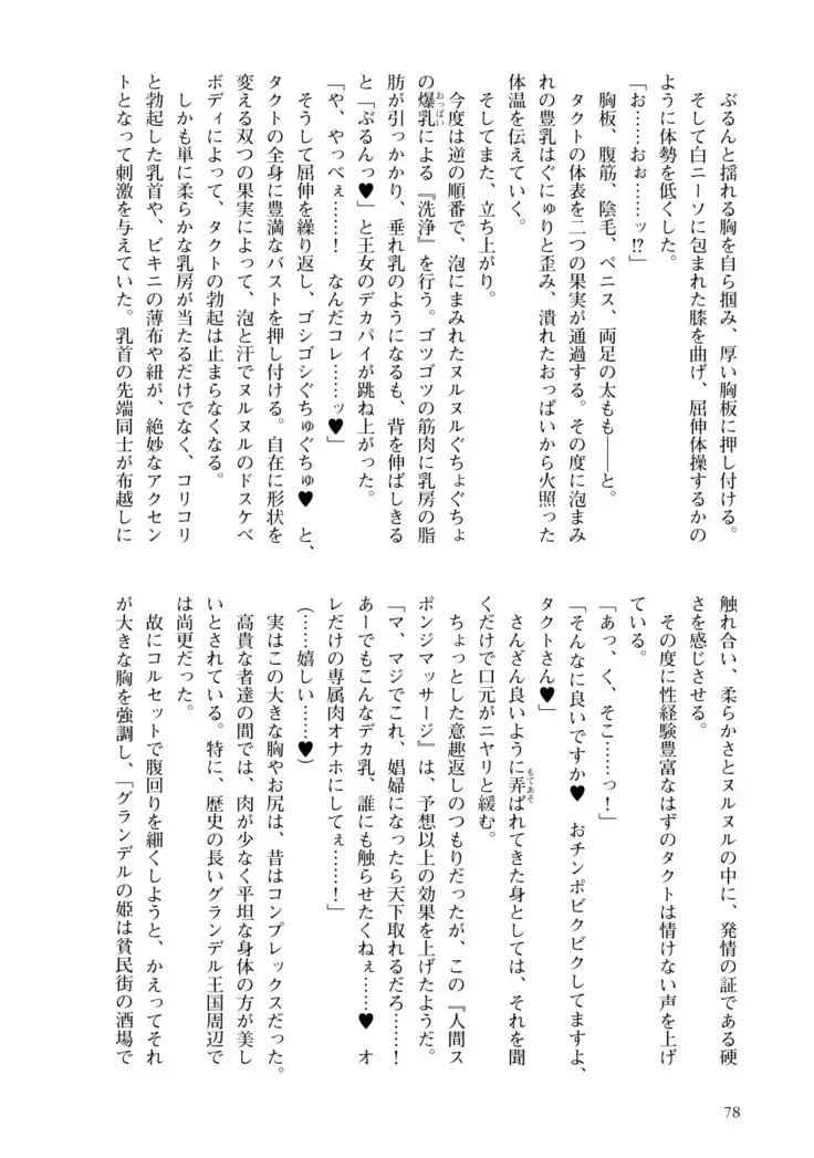 Inmon Mahou Hime Makina no Bitch na Bouken