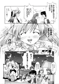 [Akishima Shun] Akumakko♥Trouble