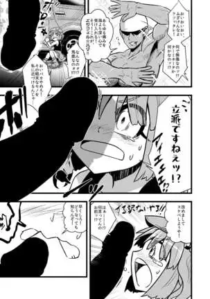 Nitori Sukebe Shiyouya!