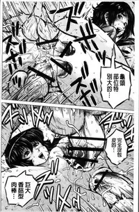 [keso] Paradise Gakuin - Yarisugi Seikatsu Shidou [Chinese]