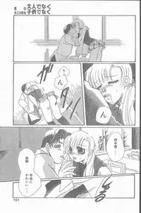 COMIC Penguin Club Sanzokuban 1998-11