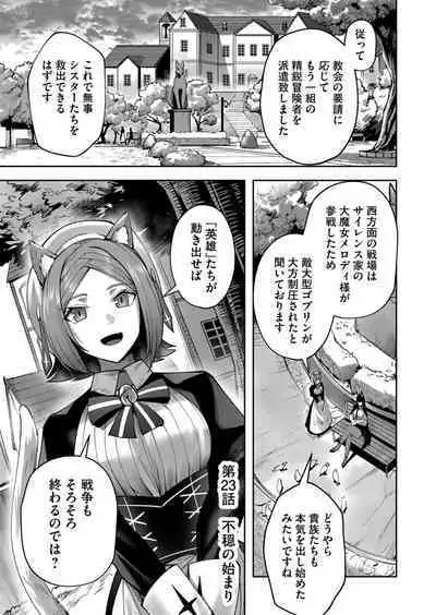 Kichiku Eiyuu Vol.03