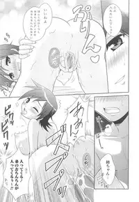 [Anthology] Kinshin Seikan ~Boku wa Shimai no Geboku~