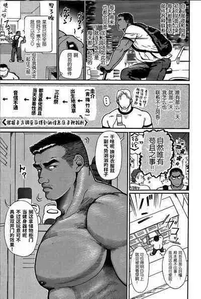 Junjou!! EPISODE3 | 纯情!! 第三章 「纯真」