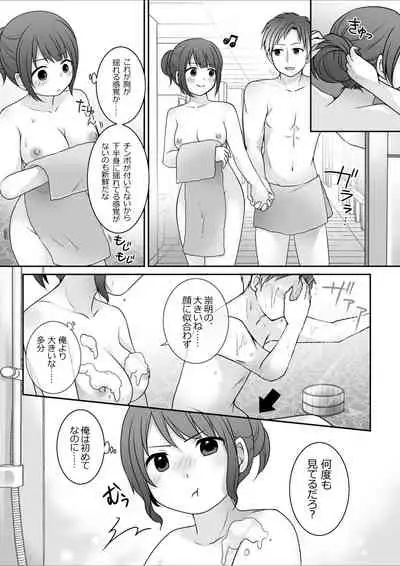 Kyō kara ore ga kanojodesu!