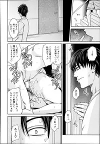 [Maimu Maimu] Mother Complex Ch.1-2