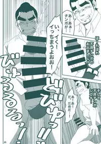 DK no Pantsu ni Naritai!!