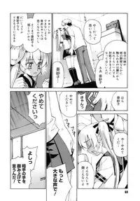 [Yaya Hinata] Kamatte kurenakute mo ii n'dakara ne