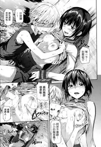 [Hisasi] 少女のトゲ [cn]