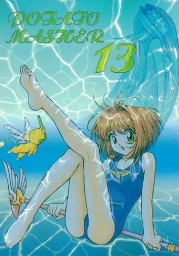 (C54) [Mengerekun (Captain Kiesel, Tacchin, Von.Thoma)] Potato Masher 13 (Card Captor Sakura)