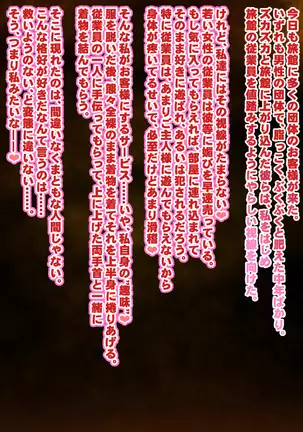 Sen'nou sareta P de 4 na hiroin