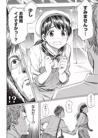 COMIC Kairakuten 2016-10 [Digital]