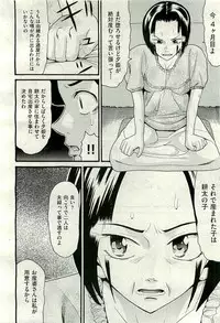 COMIC AUN 2009-11 Vol. 161