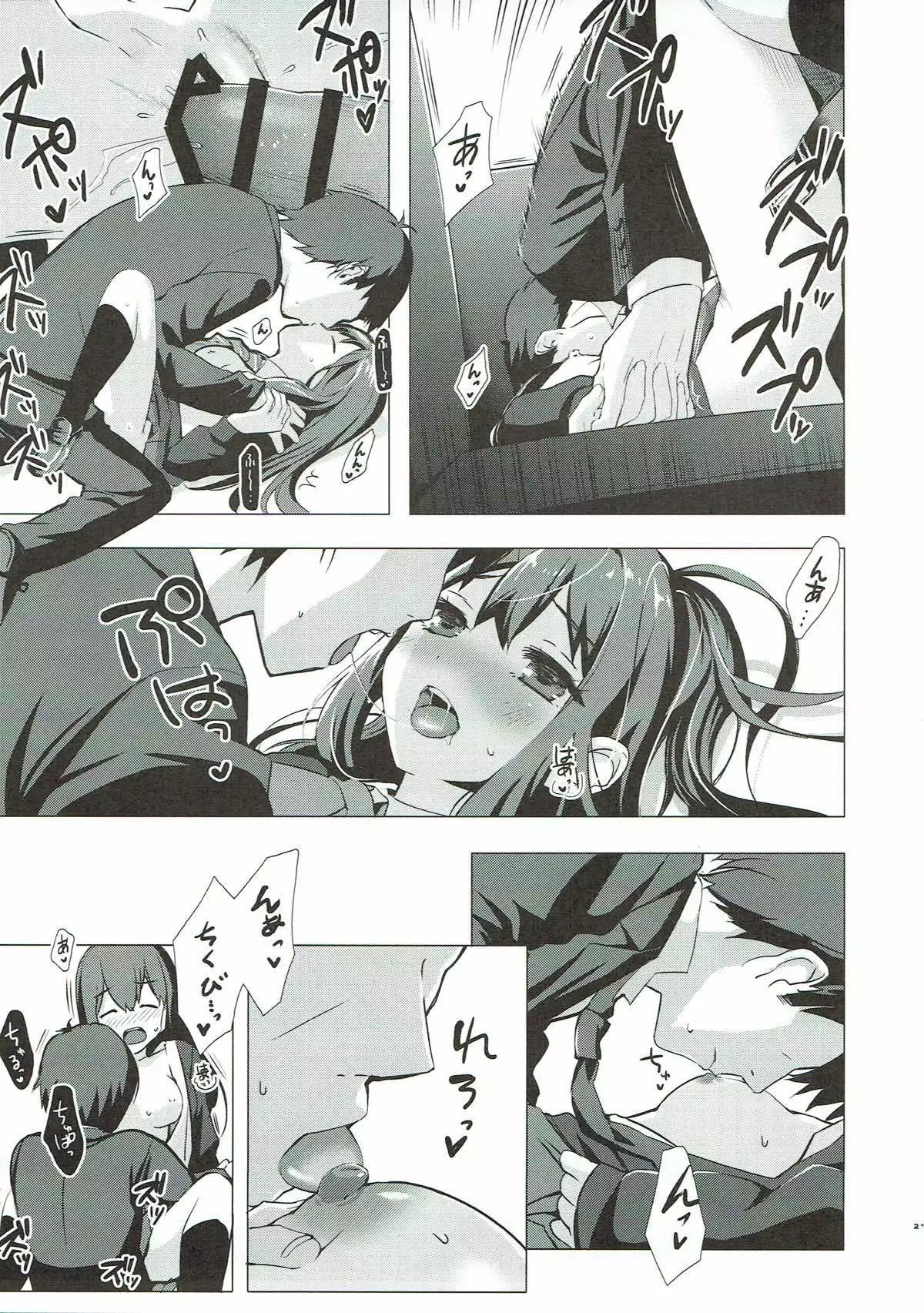 Cinderella no Mikkai