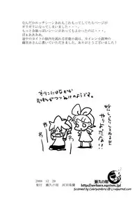 [Sekunohara] Je te veux (Vocaloid) [English]