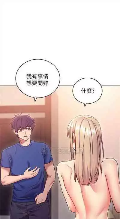 [Red-A & 頸枕] 繼母的朋友們 1-74 官方中文（連載中）