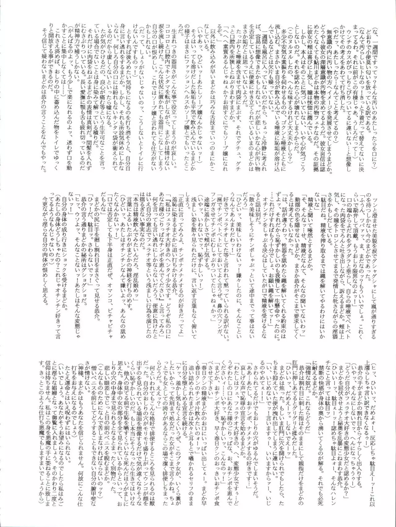 Shizotsuko Bunko Kimagure Peach Road