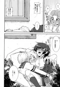 [URAN] Yuuwaku wa Akaneiro - The temptation is madder red