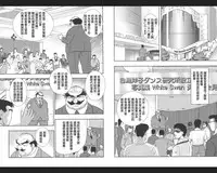 [Minor Boy] Maihime Chigoku no Ori Vol.7 [Chinese] [正人君子路过汉化]