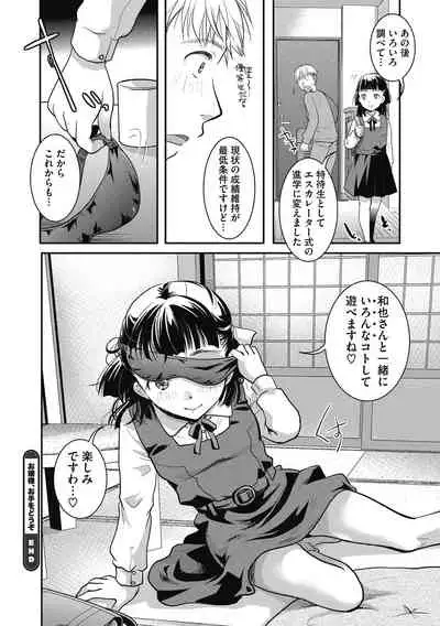 [Anthology] Little Girl Strike Vol. 16 [Digital]