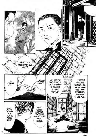 [Yuu Watase] Sakura Gari Vol. 1 (English)