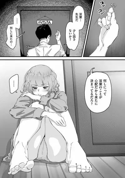 COMIC Kuriberon DUMA 2021-12 Vol. 31