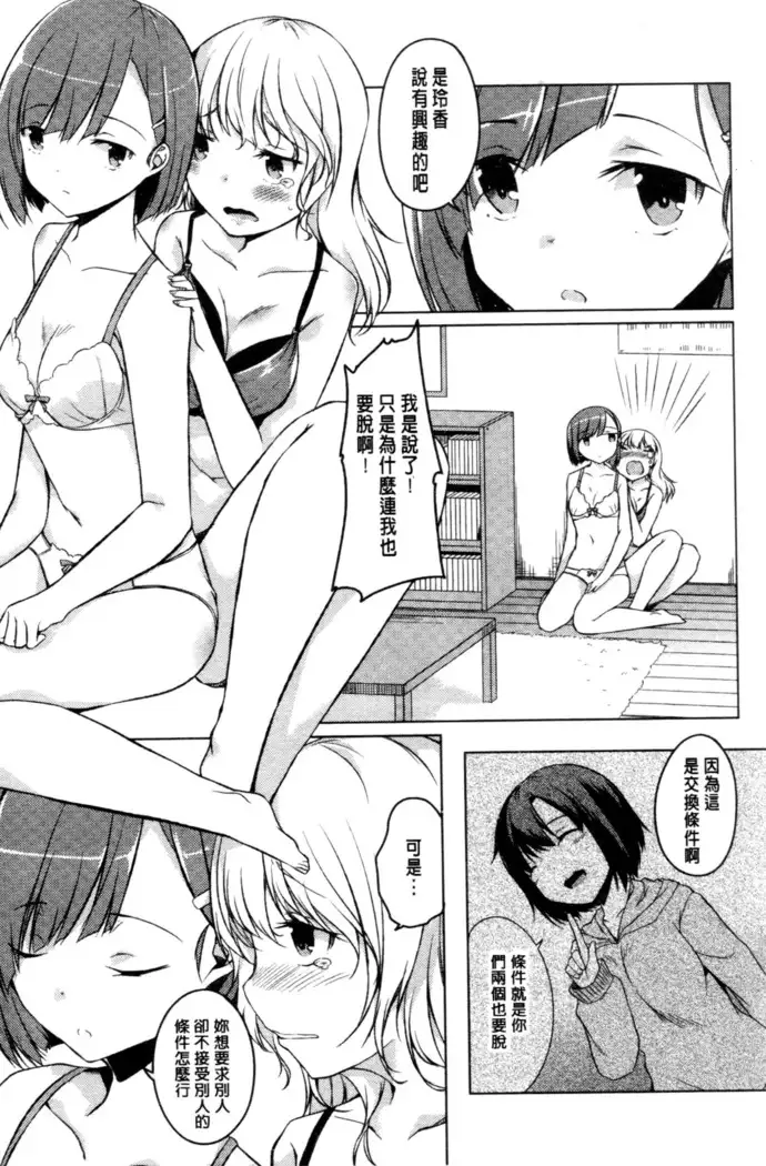 秘めごと記念日