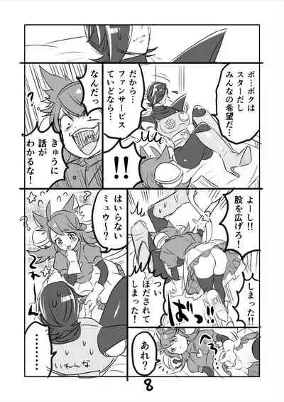 [Sakura Syoji] ? Myuu Ton Manga (R18)