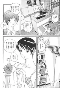 [Manzou] Shoujo Kankin - Confine The Girl!