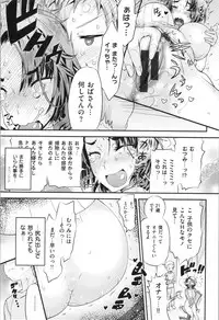 [Wamusato Haru] Mein Hole - Girls' Hole